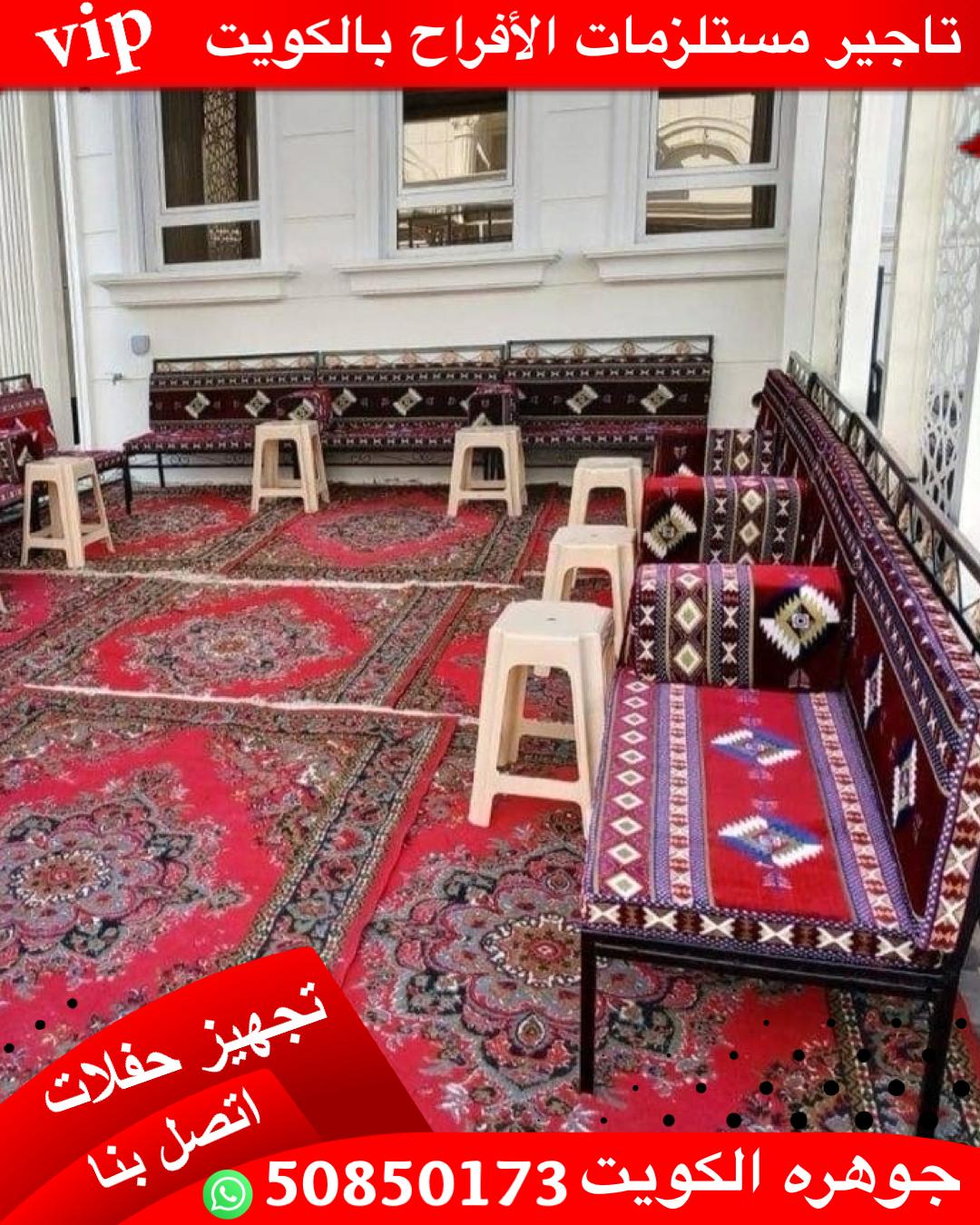 تأجير كنب مطروق